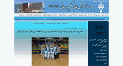Desktop Screenshot of hakim-jorjani.ac.ir